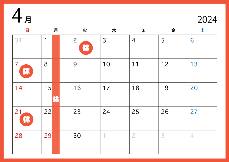 2024年4月のスケジュール更新！