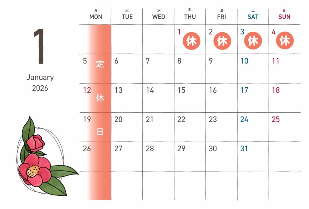 2026年1月のカレンダー