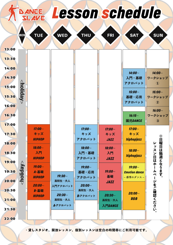 【レッスンスケジュール】2026年版_20251129
