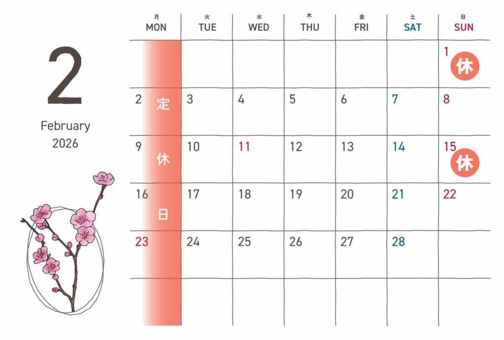 2026年2月のカレンダー