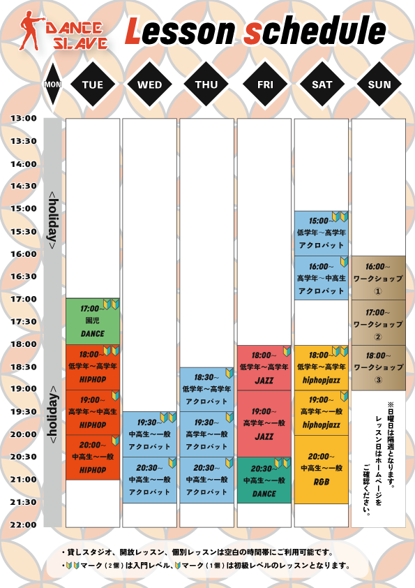 【レッスンスケジュール】2026年版_20260115
