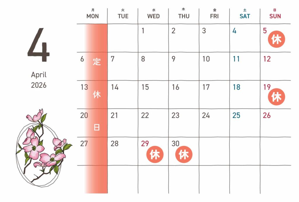 2026年4月のカレンダー