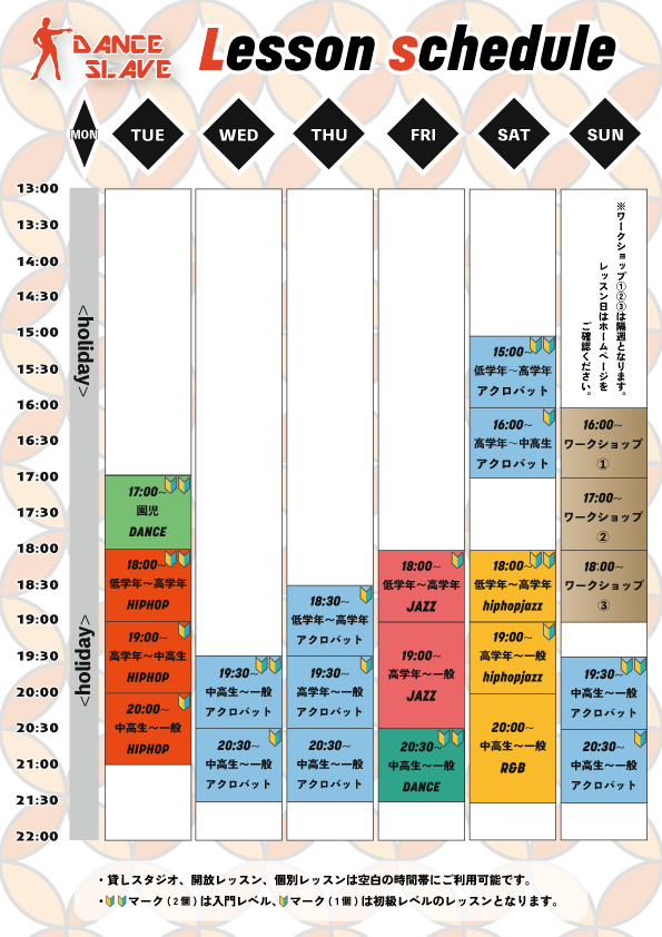 【レッスンスケジュール】2026年版_20260304