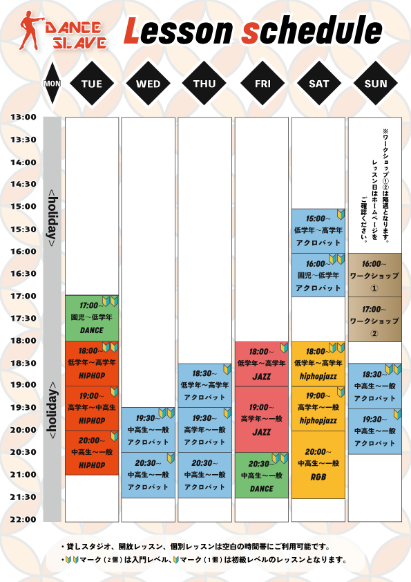 【レッスンスケジュール】2026年版_20260404