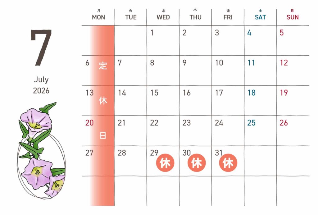 2026年7月のカレンダー