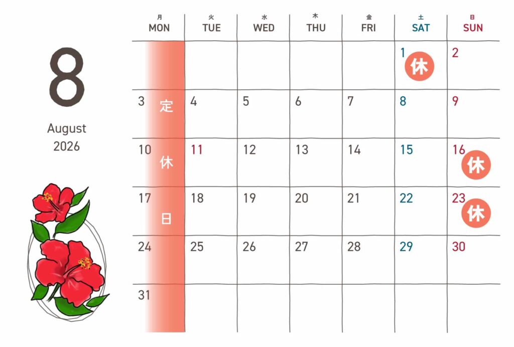 2026年8月のカレンダー